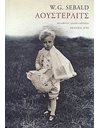 ΑΟΥΣΤΕΡΛΙΤΣ