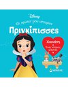 ΧΙΟΝΑΤΗ - ΕΝΑΣ ΚΟΣΜΟΣ ΜΑΓΙΚΟΣ