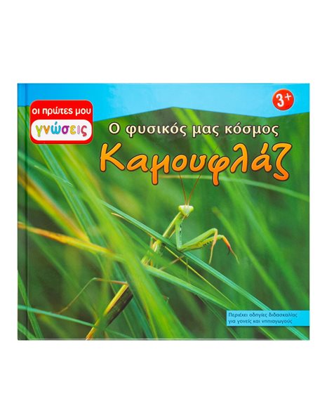 ΚΑΜΟΥΦΛΑΖ
