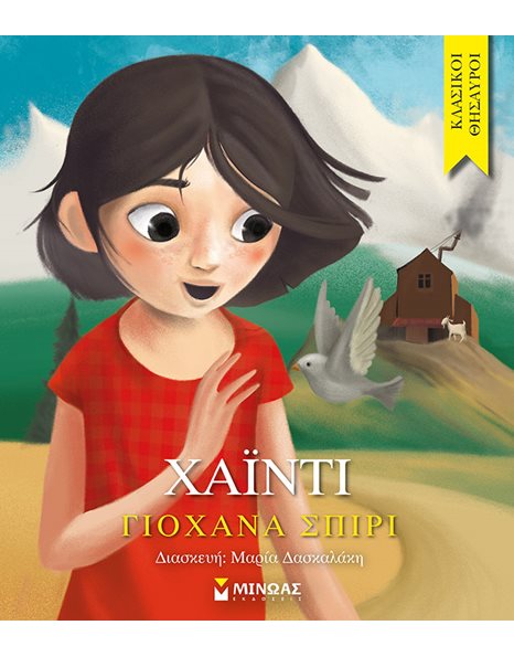 ΧΑΪΝΤΙ
