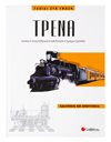 ΤΡΕΝΑ 3