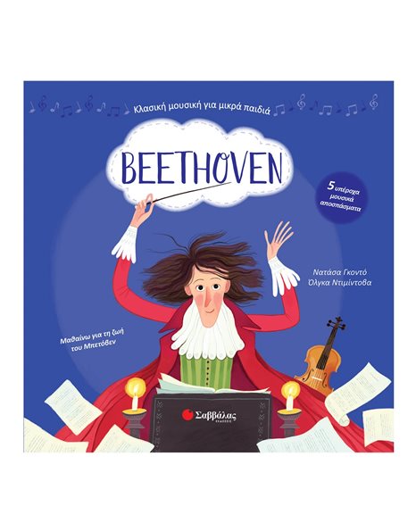 BEETHOVEN