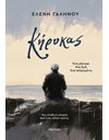 ΚΗΡΥΚΑΣ