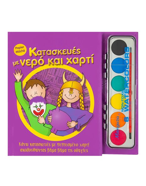ΚΑΤΑΣΚΕΥΕΣ ΜΕ ΝΕΡΟ ΚΑΙ ΧΑΡΤΙ