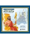 ΟΙ 12 ΘΕΟΙ ΤΟΥ ΟΛΥΜΠΟΥ