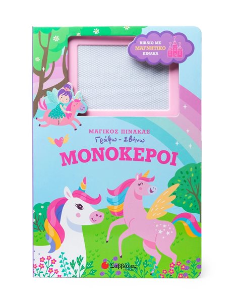 ΜΟΝΟΚΕΡΟΙ