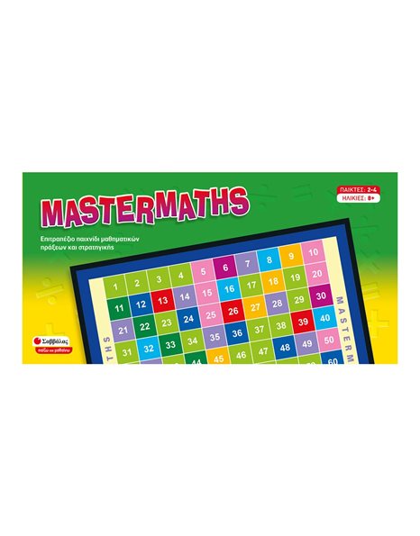 MASTERMATHS