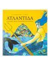ΑΤΛΑΝΤΙΔΑ