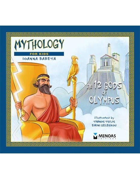 12 GODS OF OLYMPUS