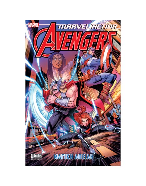MARVEL ACTION AVENGERS 2: ΜΑΓΙΚΗ ΑΠΕΙΛΗ