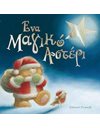 FOREVER FRIENDS: ΕΝΑ ΜΑΓΙΚΟ ΑΣΤΕΡΙ