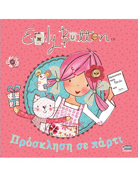 EMILY BUTTON: ΠΡΟΣΚΛΗΣΗ ΣΕ ΠΑΡΤΙ
