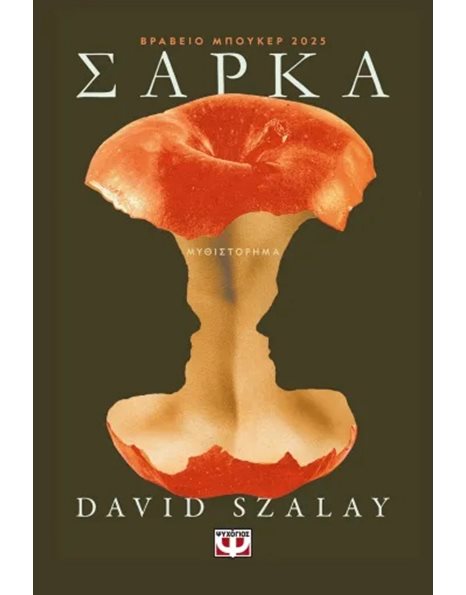 ΣΑΡΚΑ