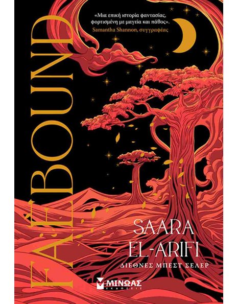 FAEBOUND