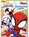 SPIDEY: Η ΠΙΟ ΣΟΥΠΕΡ ΟΜΑΔΑ