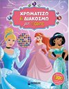 ΧΡΩΜΑΤΙΖΩ ΚΑΙ ΔΙΑΚΟΣΜΩ ΜΕ ΣΤΡΑΣ