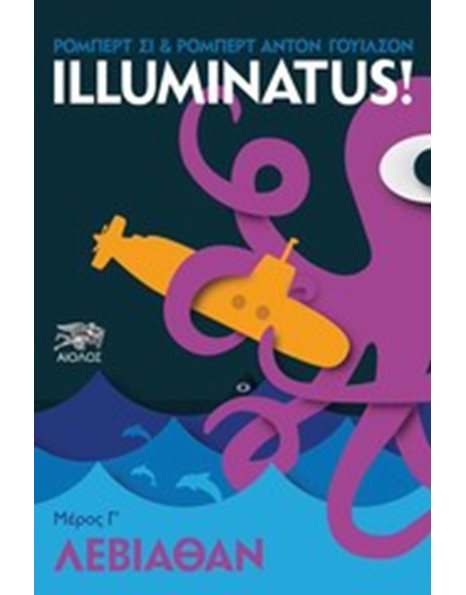 ΙLLUMINATUS! ΛΕΒΙΑΘΑΝ