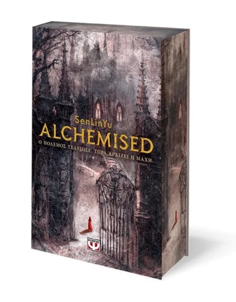 ALCHEMISED