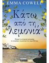 ΚΑΤΩ ΑΠΟ ΤΗ ΛΕΜΟΝΙΑ 