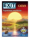 EXIT - ΠΕΡΙΠΕΤΕΙΕΣ ΣΤΟ ΚΑΤΑΝ (KA115661)