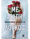 ΜΕ ΑΓΑΠΗ, ΛΟΥΚΟΦ