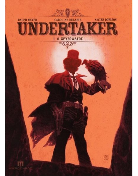UNDERTAKER 1 - Ο ΧΡΥΣΟΦΑΓΟΣ