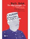ΤΟ ΚΑΤΗΓΟΡΩ!...