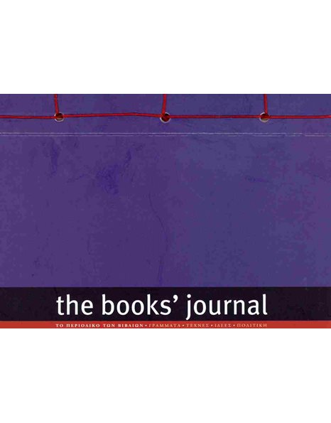 THE BOOKS' JOURNAL NOTEBOOK A6 VERTICAL PURPLE