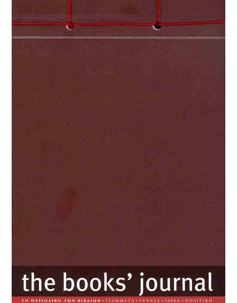 THE BOOKS' JOURNAL NOTEBOOK A6 HORIZONTAL BROWN