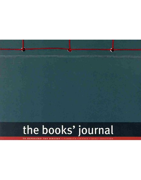 THE BOOKS' JOURNAL NOTEBOOK A6 VERTICAL GREEN