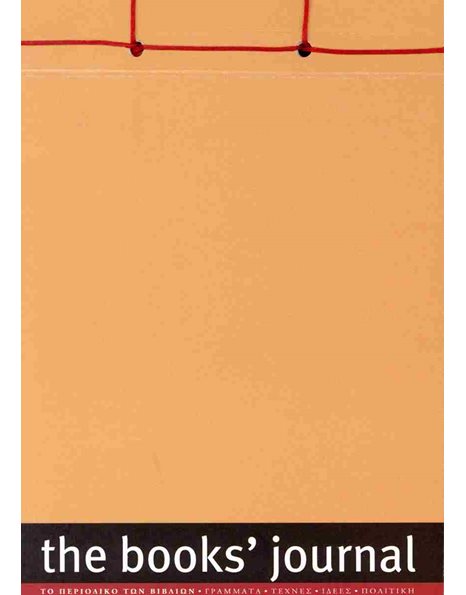 THE BOOKS' JOURNAL NOTEBOOK A6 HORIZONTAL YELLOW