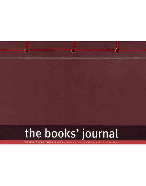 THE BOOKS' JOURNAL NOTEBOOK A6 VERTICAL BROWN
