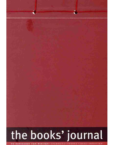THE BOOKS' JOURNAL NOTEBOOK A6 HORIZONTAL RED