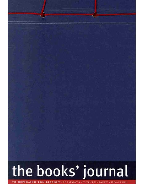 THE BOOKS' JOURNAL NOTEBOOK A6 HORIZONTAL BLUE