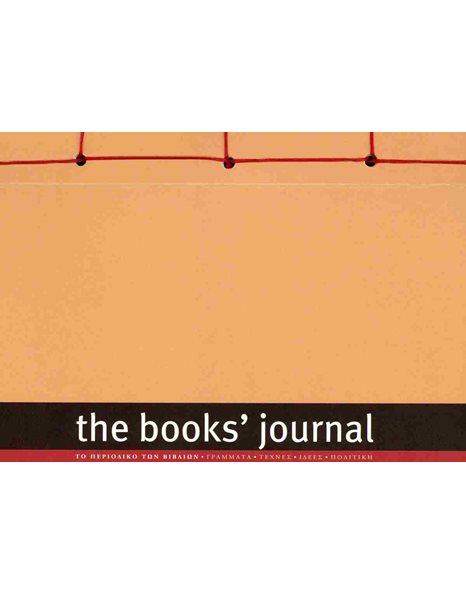 THE BOOKS' JOURNAL NOTEBOOK A6 VERTICAL YELLOW