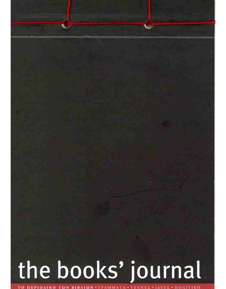 THE BOOKS' JOURNAL NOTEBOOK A6 HORIZONTAL BLACK