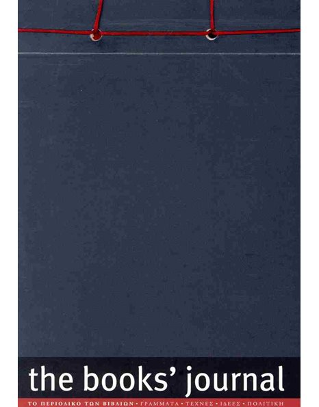 THE BOOKS' JOURNAL NOTEBOOK A6 HORIZONTAL GREY