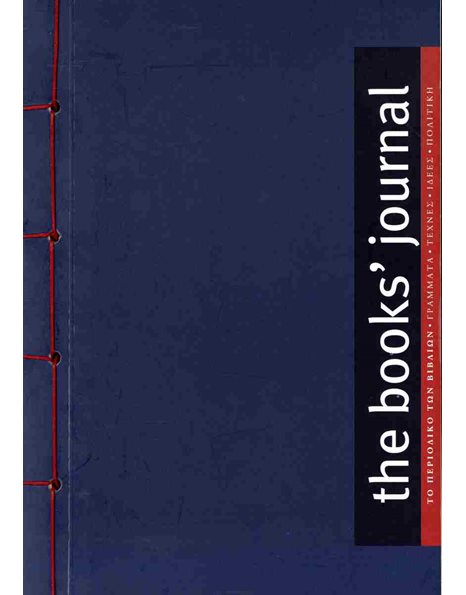 THE BOOKS' JOURNAL NOTEBOOK A5 BLUE