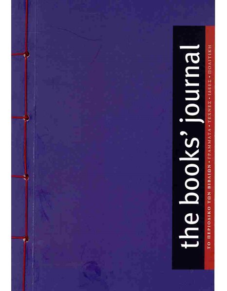 THE BOOKS' JOURNAL NOTEBOOK A5 PURPLE