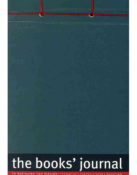 THE BOOKS' JOURNAL NOTEBOOK A6 HORIZONTAL GREEN