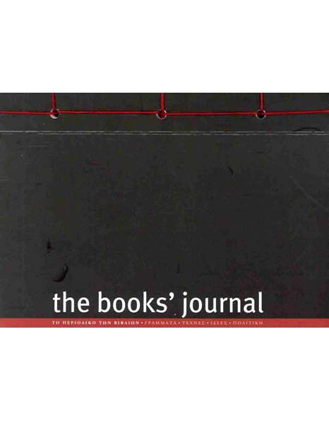 THE BOOKS' JOURNAL NOTEBOOK A6 VERTICAL BLACK