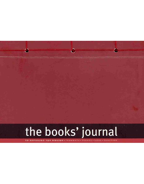 THE BOOKS' JOURNAL NOTEBOOK A6 VERTICAL RED