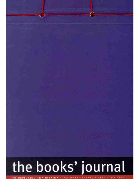THE BOOKS' JOURNAL NOTEBOOK A6 HORIZONTAL PURPLE