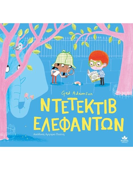 ΝΤΕΤΕΚΤΙΒ ΕΛΕΦΑΝΤΩΝ
