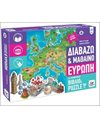 ΔΙΑΒΑΖΩ ΚΑΙ ΜΑΘΑΙΝΩ: ΕΥΡΩΠΗ