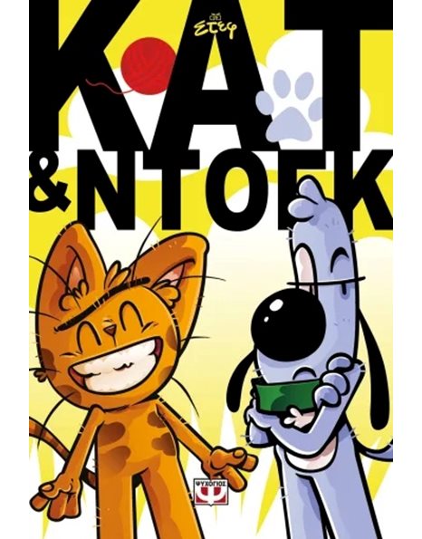 ΚΑΤ & ΝΤΟΓΚ