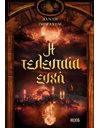 Η ΤΕΛΕΥΤΑΙΑ ΕΥΧΗ