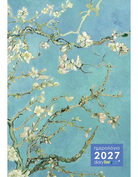 ΗΜΕΡΟΛΟΓΙΟ ΗΜΕΡΗΣΙΟ 2027 DIARY FOR YOU VAN GOGH ΑΝΘΗ ΑΜΥΓΔΑΛΙΑΣ