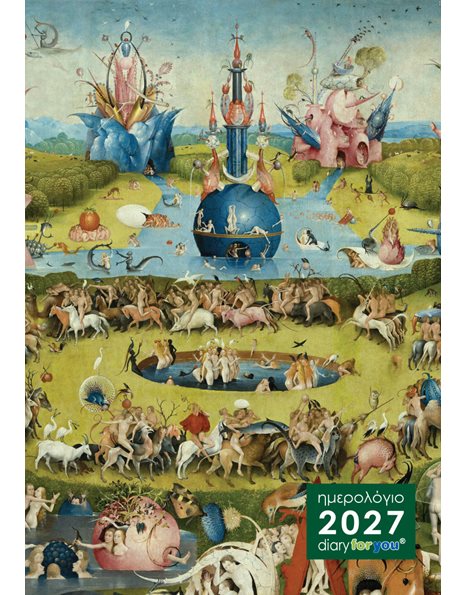 ΗΜΕΡΟΛΟΓΙΟ ΗΜΕΡΗΣΙΟ 2027 DIARY FOR YOU ΙΕΡΩΝΥΜΟΣ ΜΠΟΣ