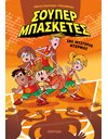 ΕΝΑ ΜΥΣΤΗΡΙΟ ΝΤΕΡΜΠΙ